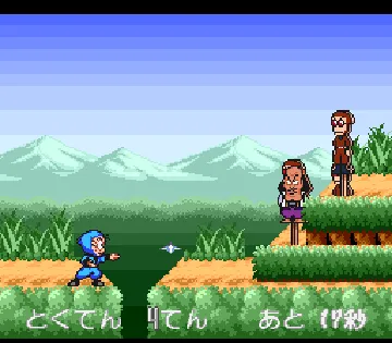 Nintama Rantarou Special (Japan) screen shot game playing